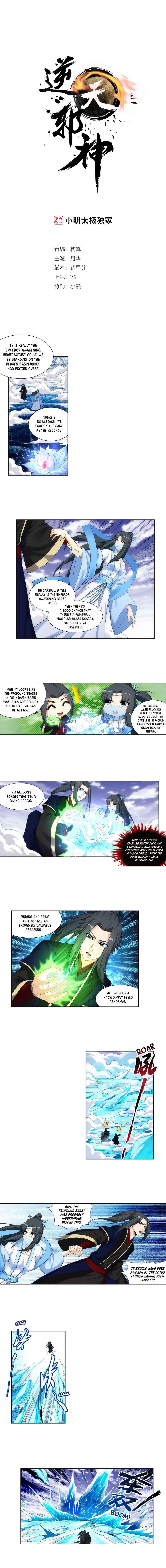 Against the Gods — Chapter 153 — page 2