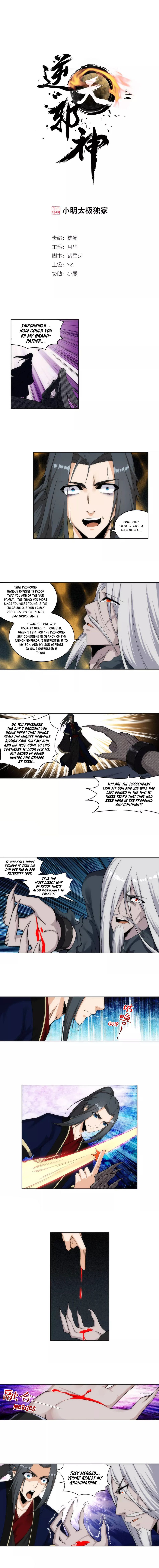 Against the Gods — Chapter 169 — page 2