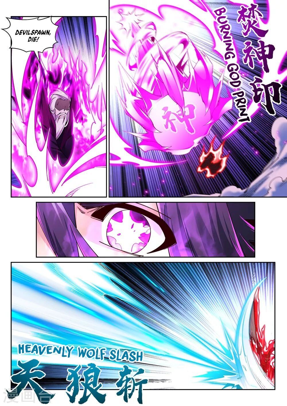 Against the Gods — Chapter 196 — page 9