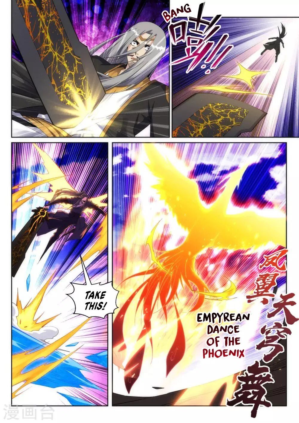 Against the Gods — Chapter 203 — page 4