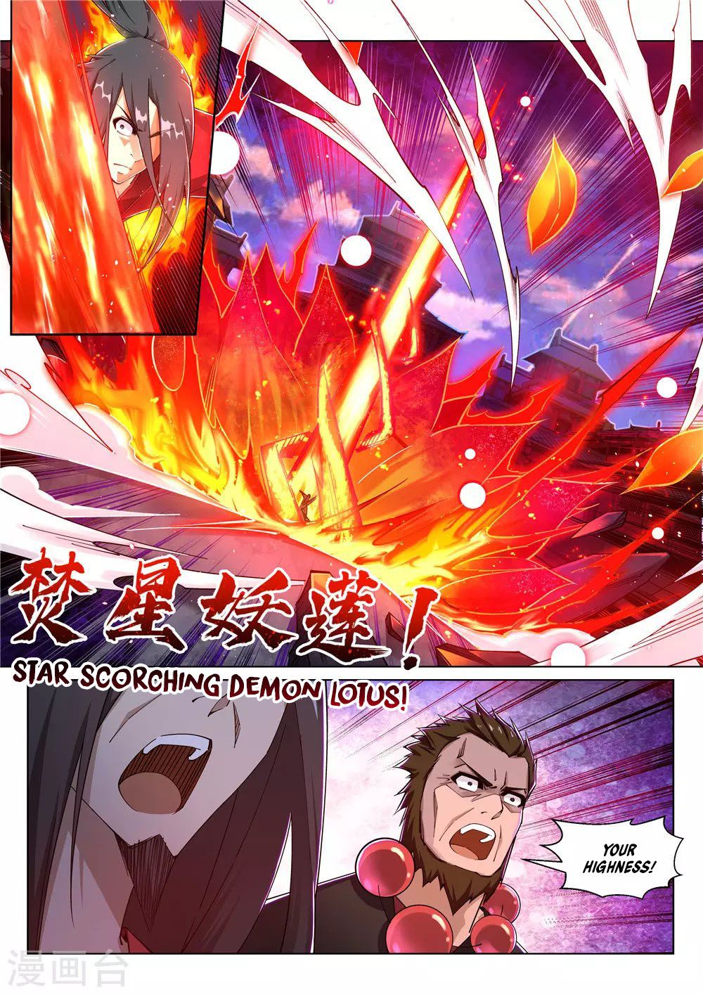 Against the Gods — Chapter 206 — page 4
