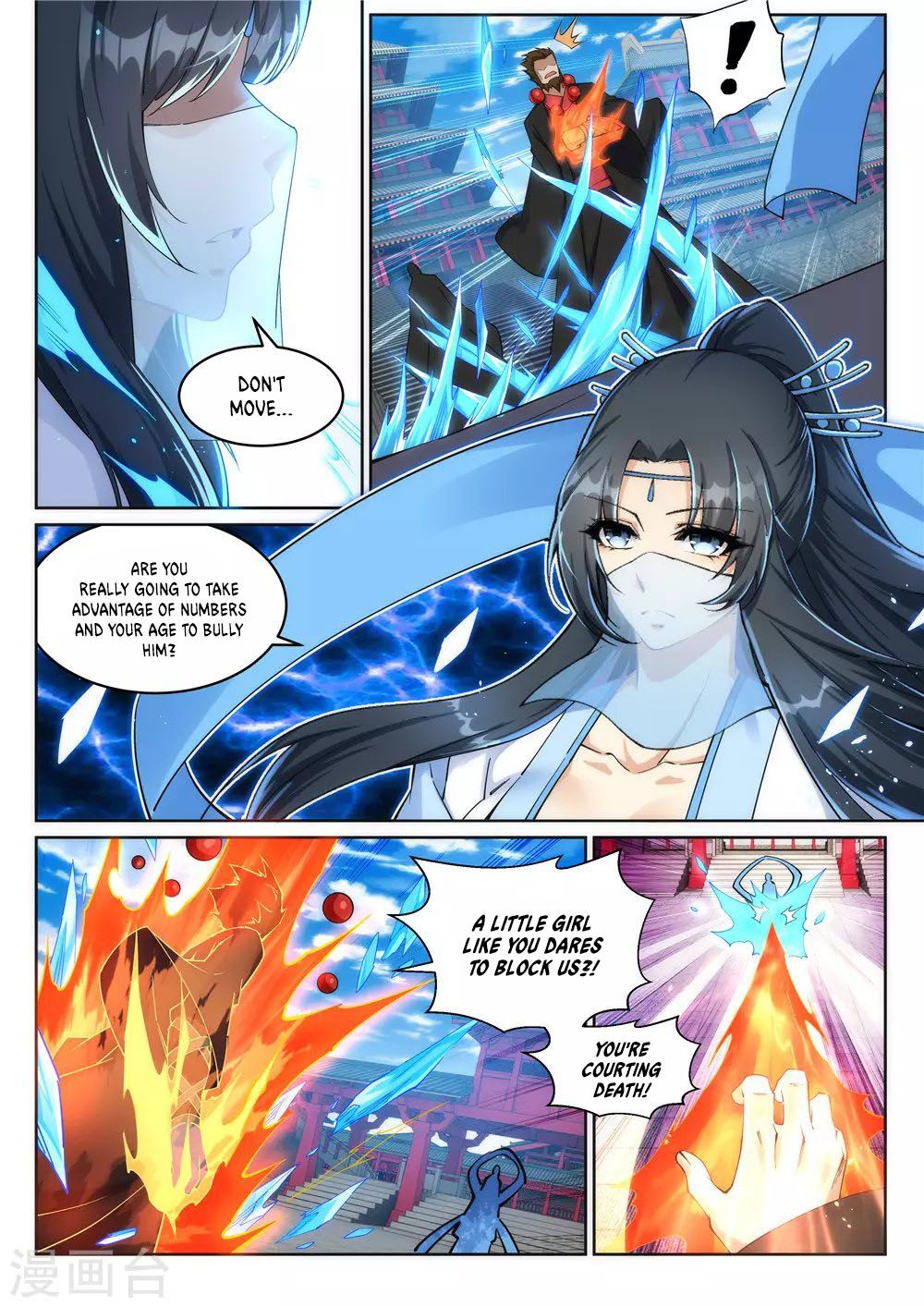 Against the Gods — Chapter 206 — page 6