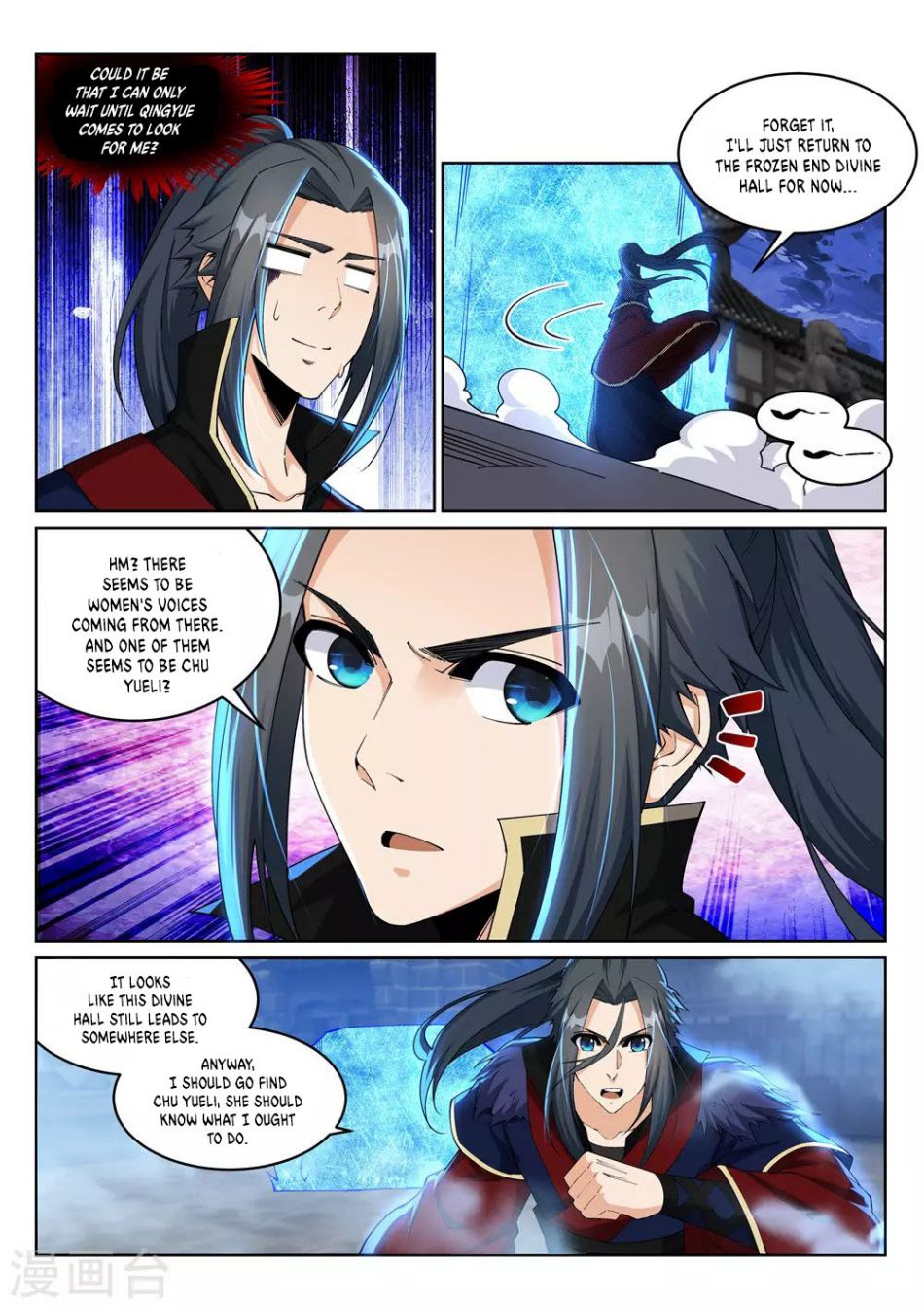 Against the Gods — Chapter 211 — page 6