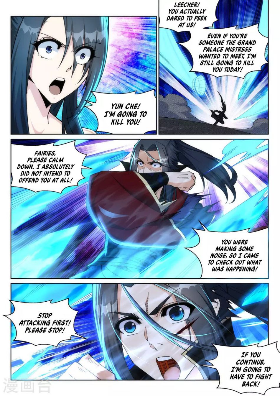 Against the Gods — Chapter 211 — page 9