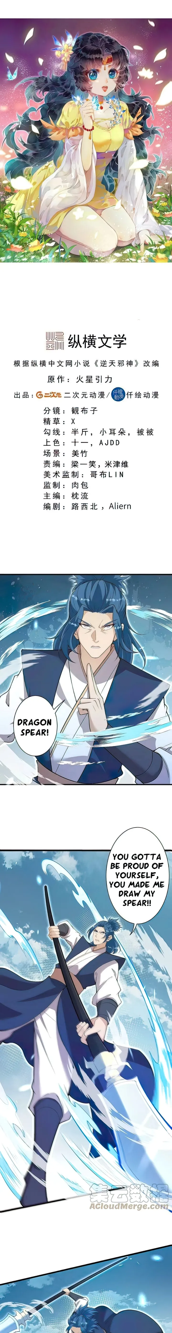 Against the Gods — Chapter 554 — page 1