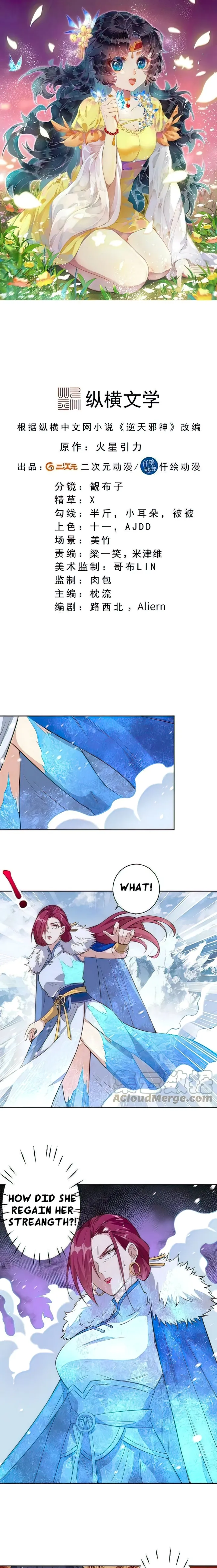 Against the Gods — Chapter 555 — page 1