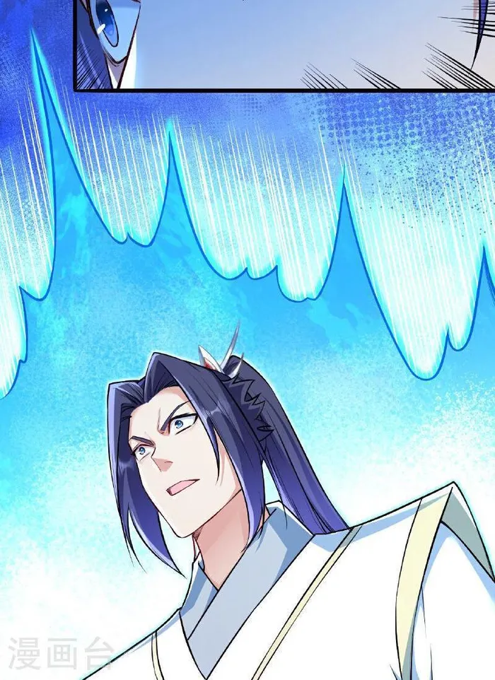 Against the Gods — Chapter 621 — page 12