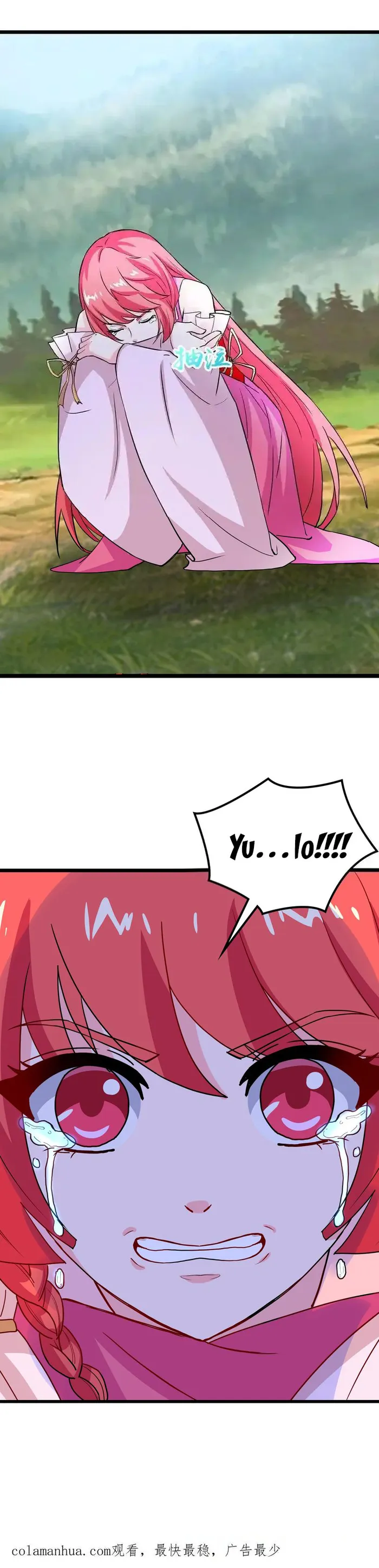 Against the Gods — Chapter 641 — page 12