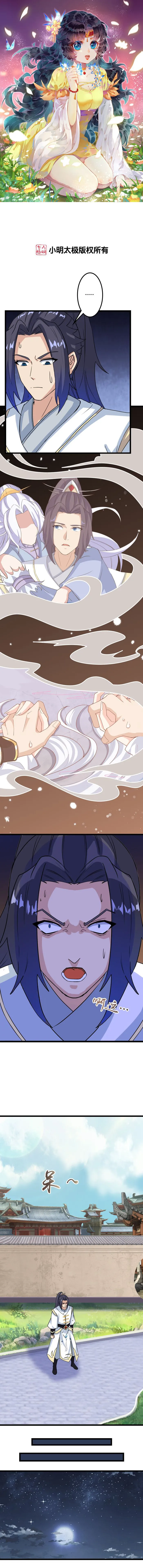 Against the Gods — Chapter 646 — page 1