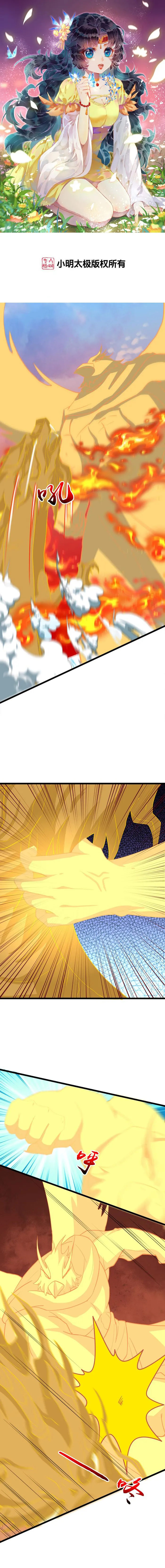 Against the Gods — Chapter 653 — page 1