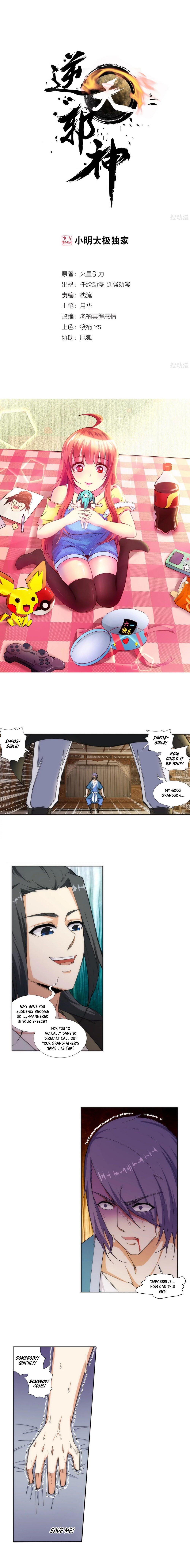 Against the Gods — Chapter 84 — page 2