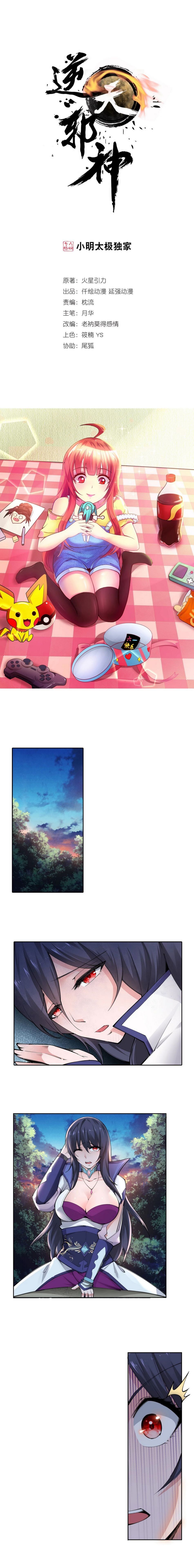 Against the Gods — Chapter 89 — page 2