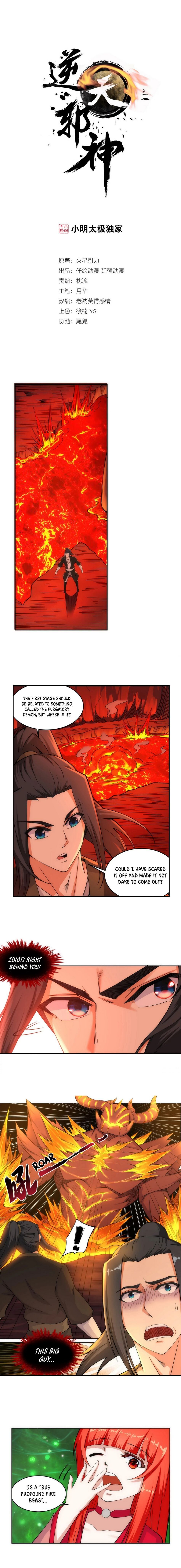 Against the Gods — Chapter 96 — page 2