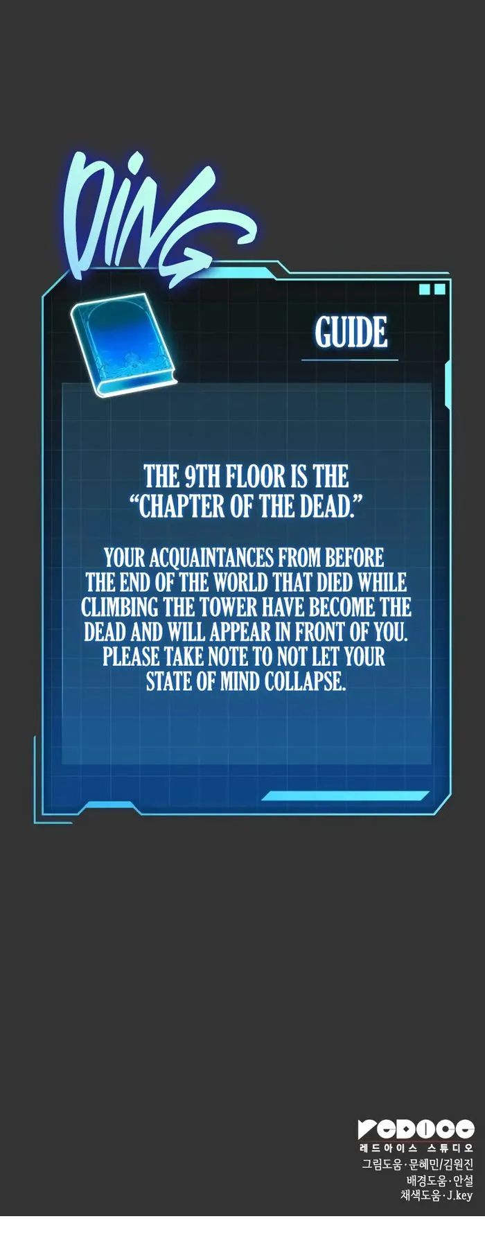 My Exclusive Tower Guide — Chapter 40 — page 12