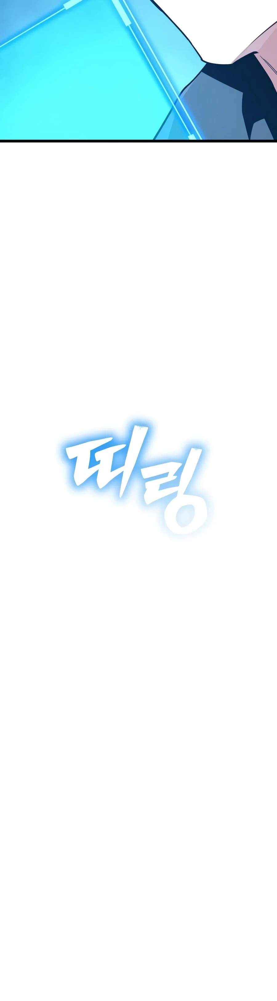 Starting With 13 Hidden Traits — Chapter 51 — page 5