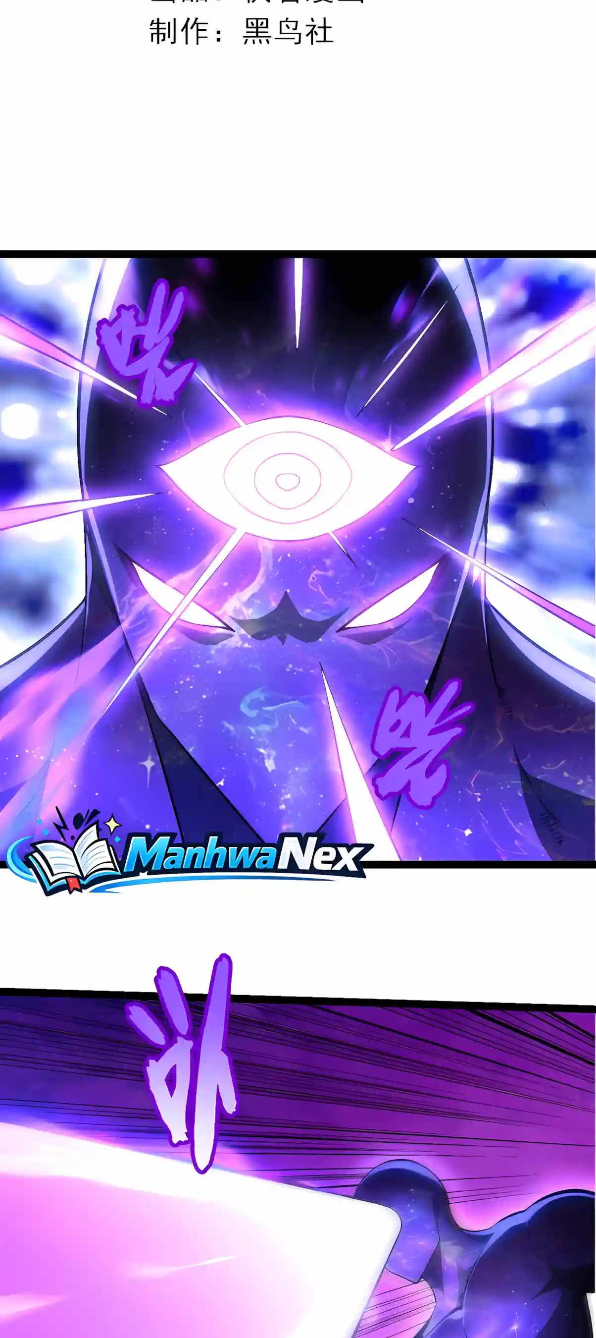 Evolution Begins With A Big Tree — Chapter 534 — page 3