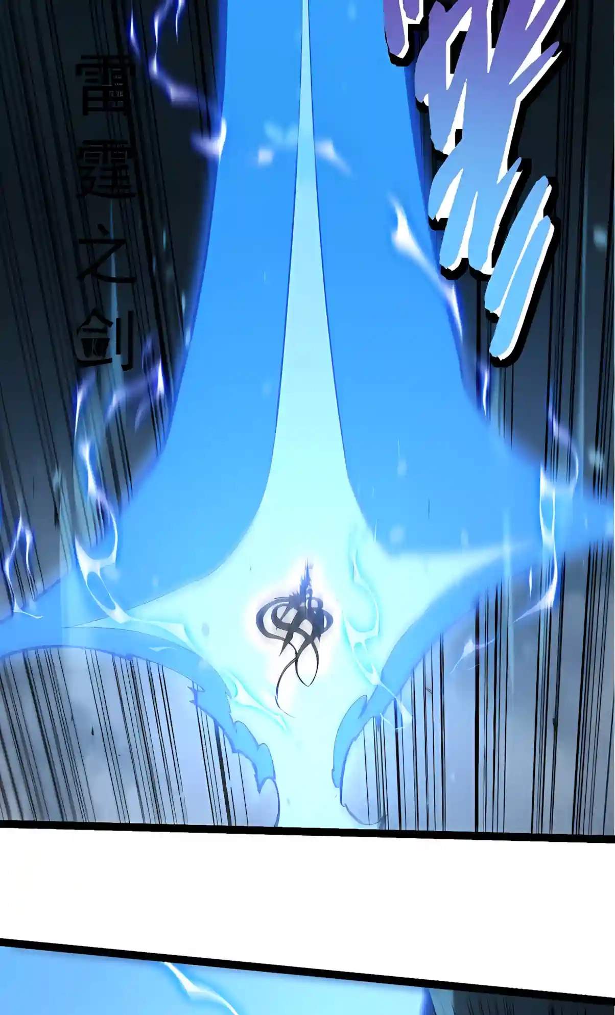 Evolution Begins With A Big Tree — Chapter 536 — page 33