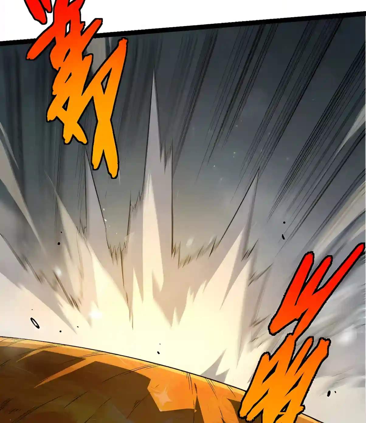 Evolution Begins With A Big Tree — Chapter 536 — page 52