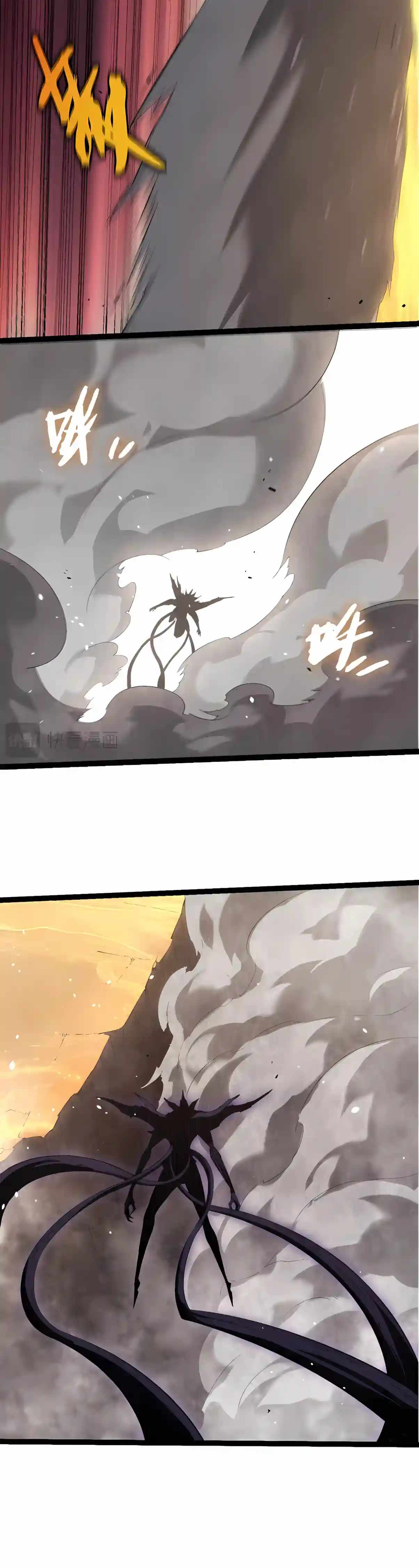 Evolution Begins With A Big Tree — Chapter 537 — page 3