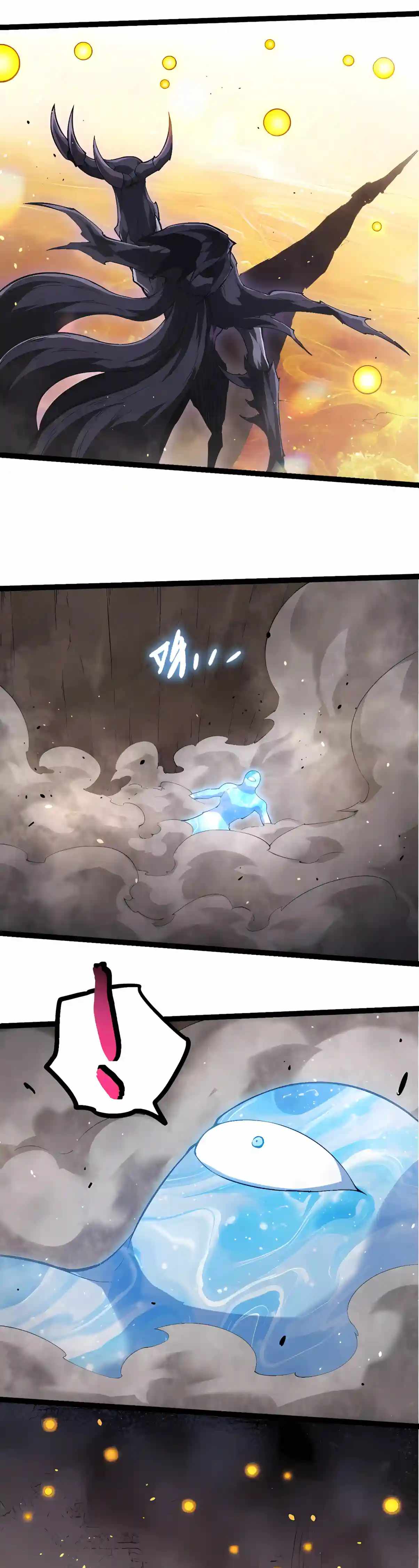 Evolution Begins With A Big Tree — Chapter 537 — page 4