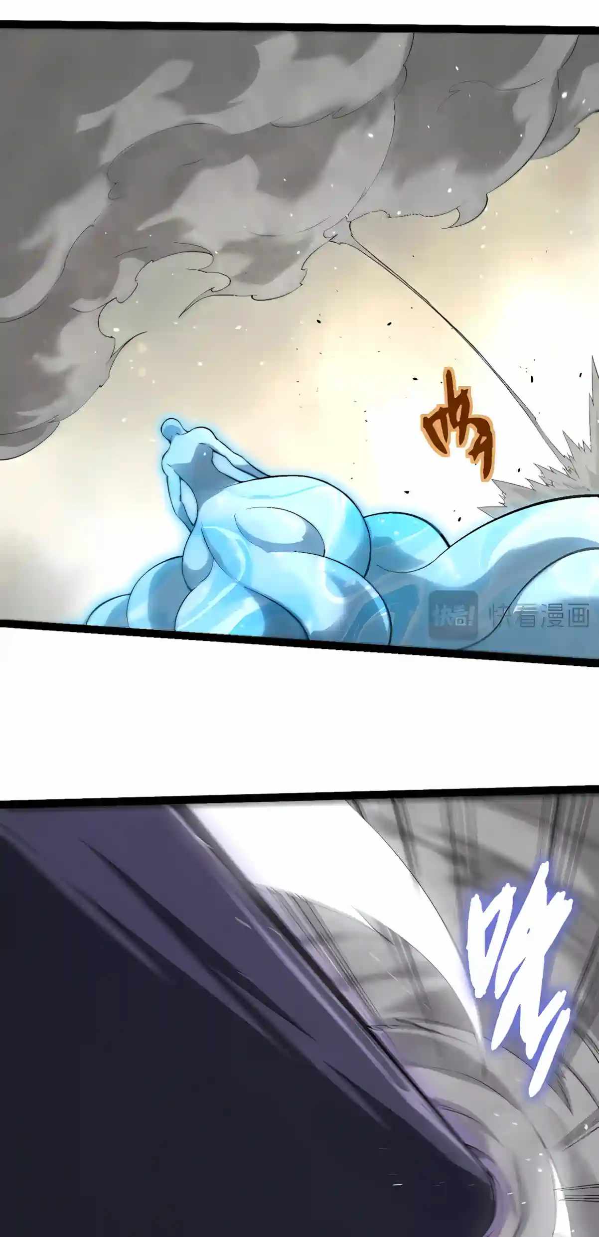 Evolution Begins With A Big Tree — Chapter 537 — page 24