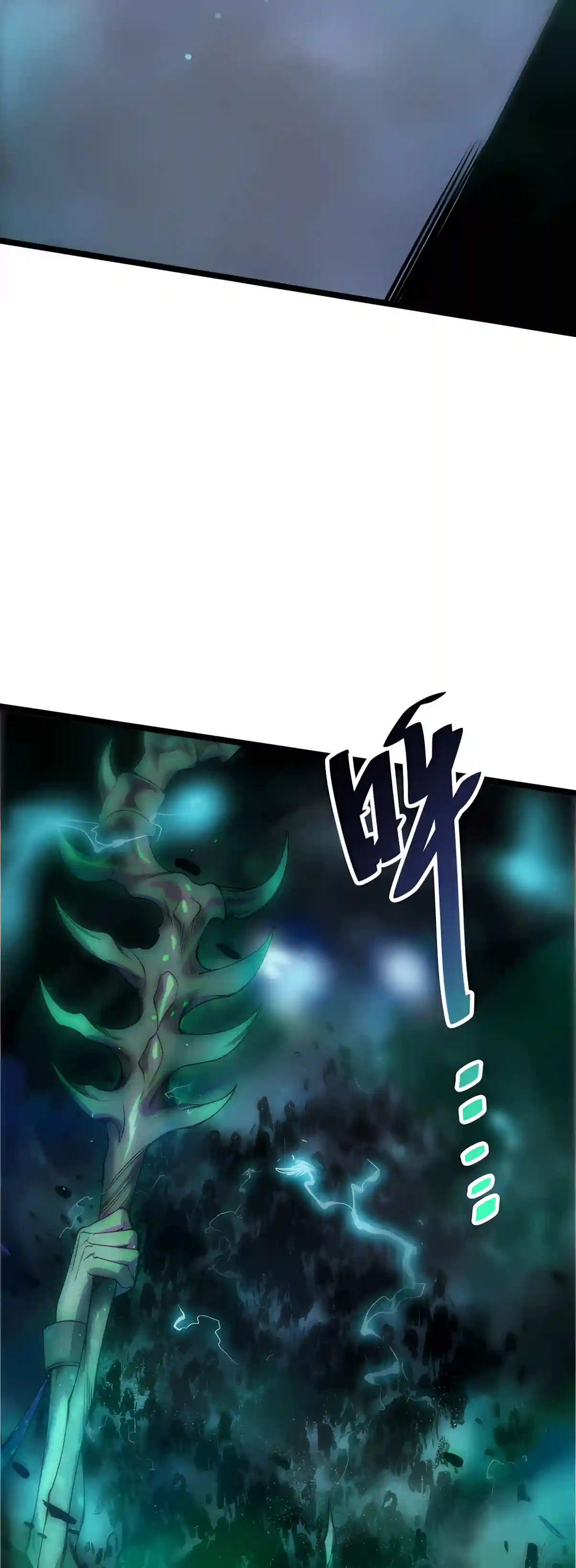 Disastrous Necromancer — Chapter 304 — page 39