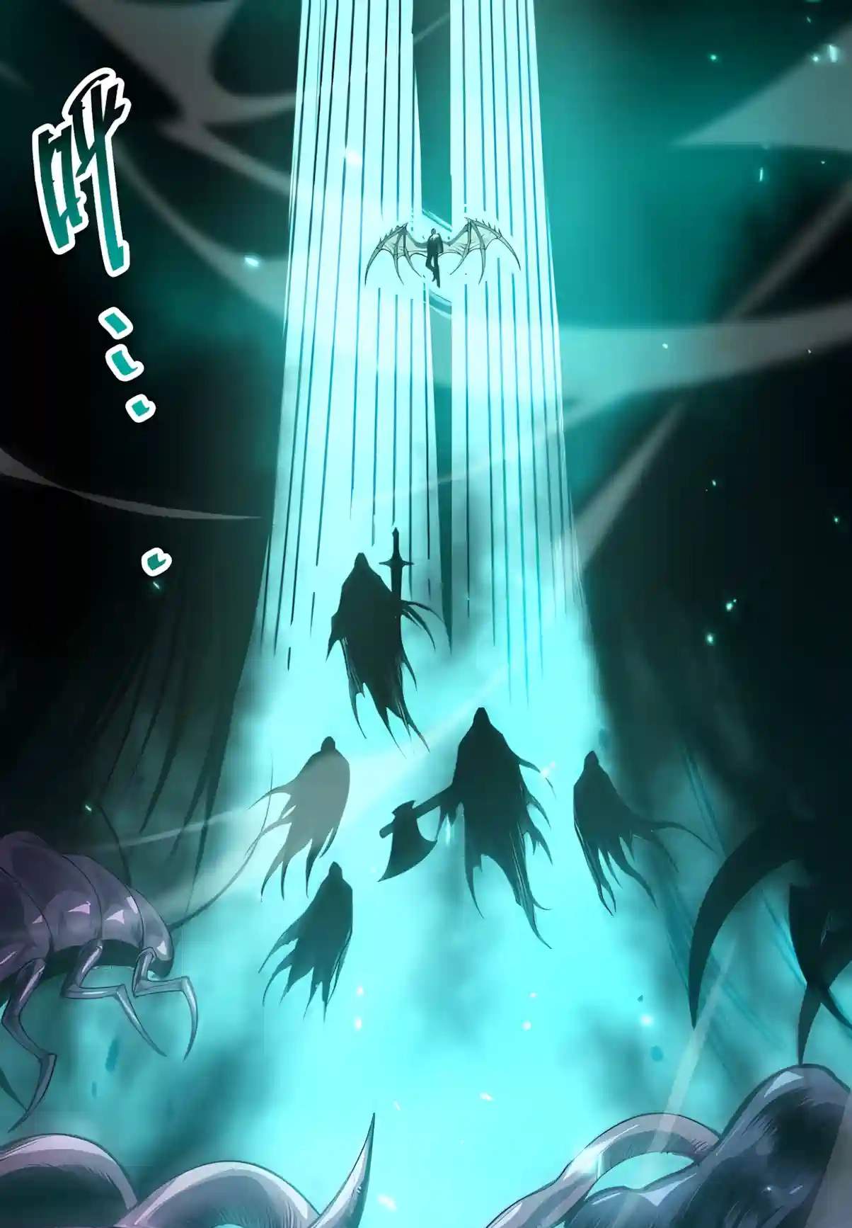 Disastrous Necromancer — Chapter 307 — page 13