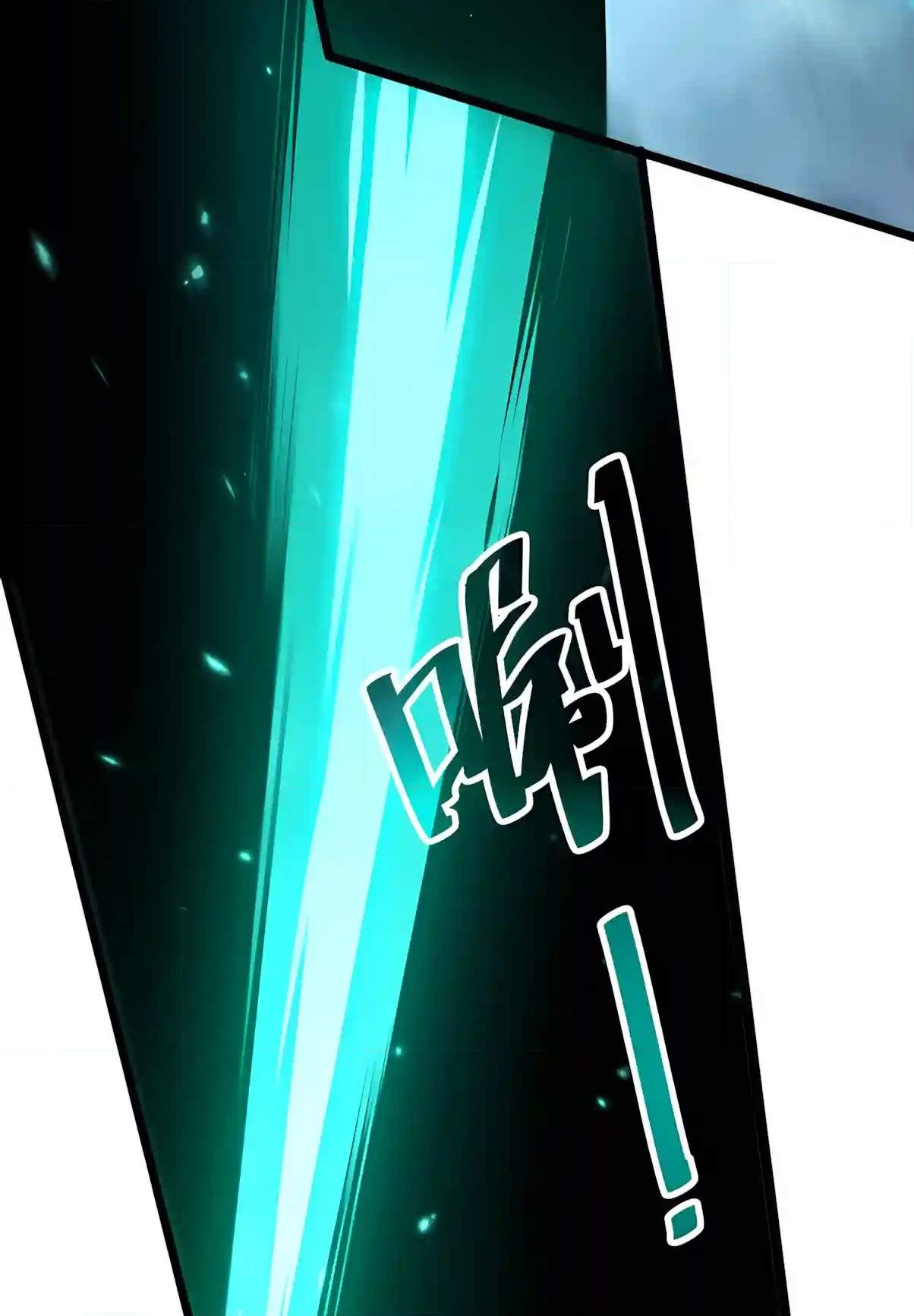 Disastrous Necromancer — Chapter 307 — page 20