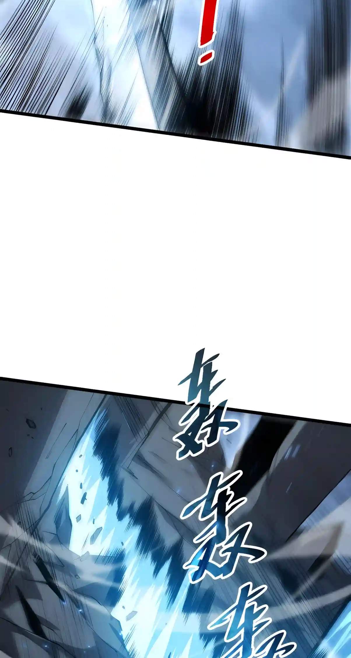 Disastrous Necromancer — Chapter 308 — page 6