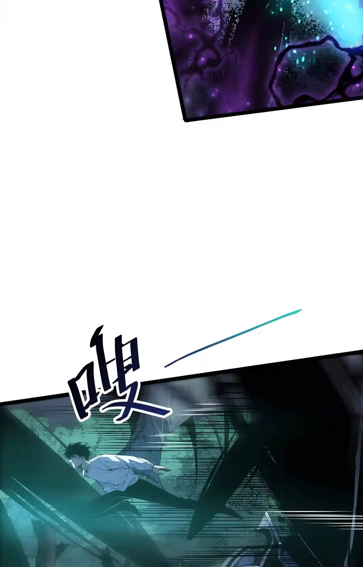Disastrous Necromancer — Chapter 309 — page 33