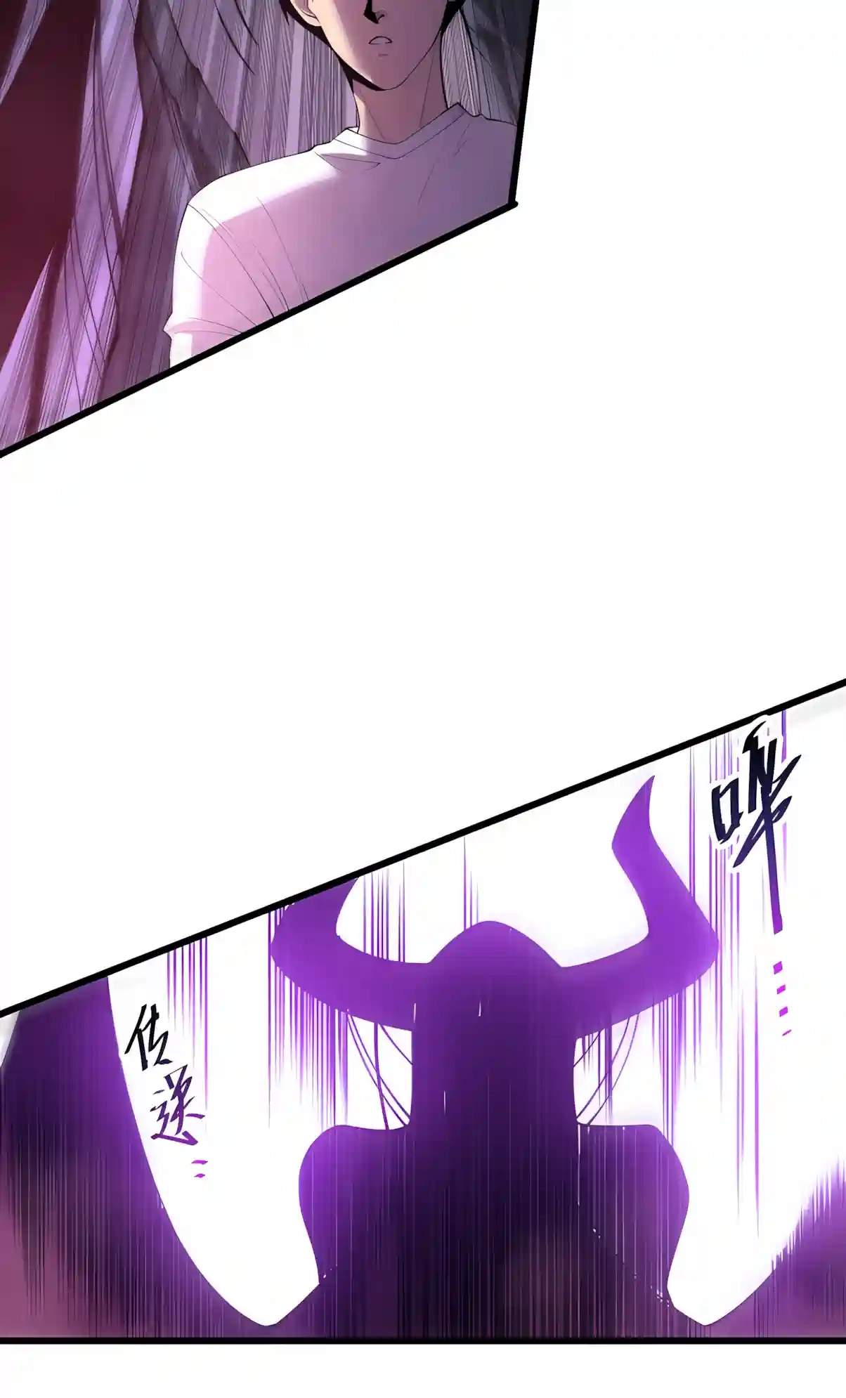 Disastrous Necromancer — Chapter 312 — page 13