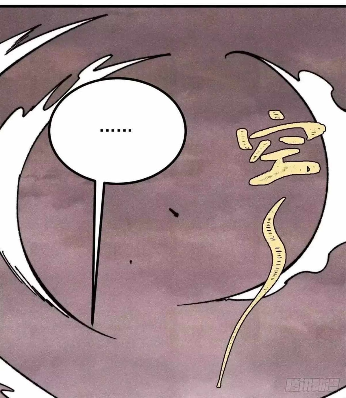All Hail the Sect Leader — Chapter 540 — page 1