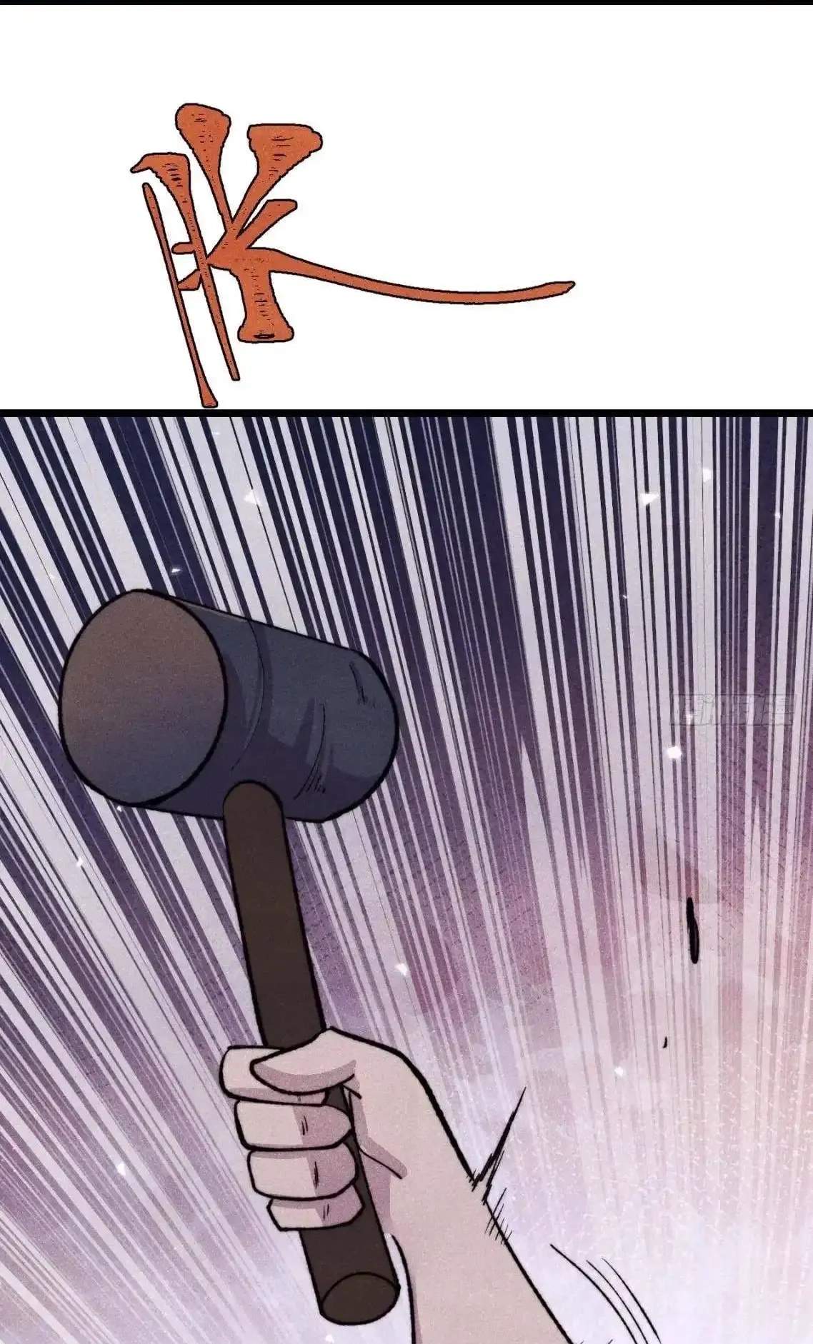 All Hail the Sect Leader — Chapter 560 — page 4