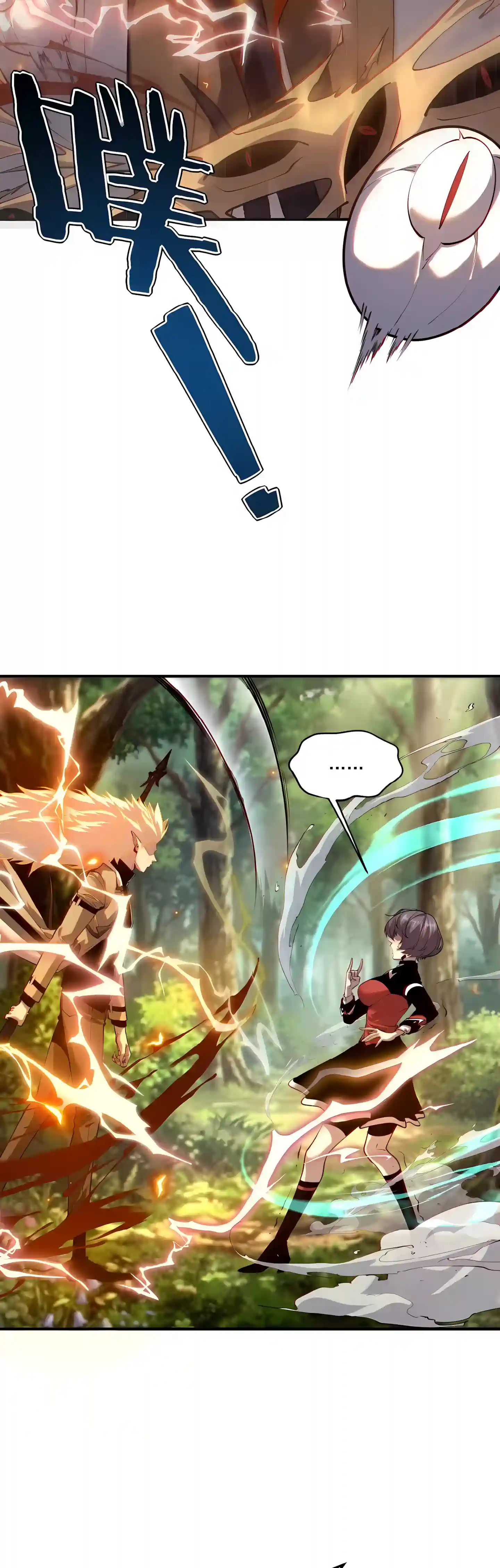Awakening the Purple Thunder at the Beginning — Chapter 86 — page 9