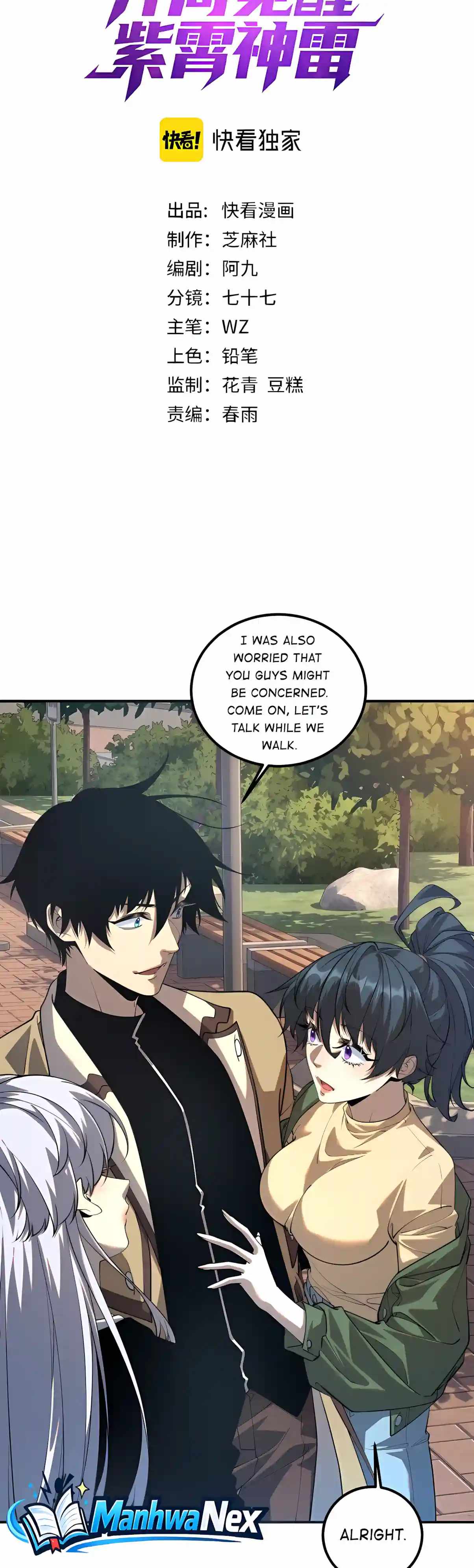 Awakening the Purple Thunder at the Beginning — Chapter 92 — page 2