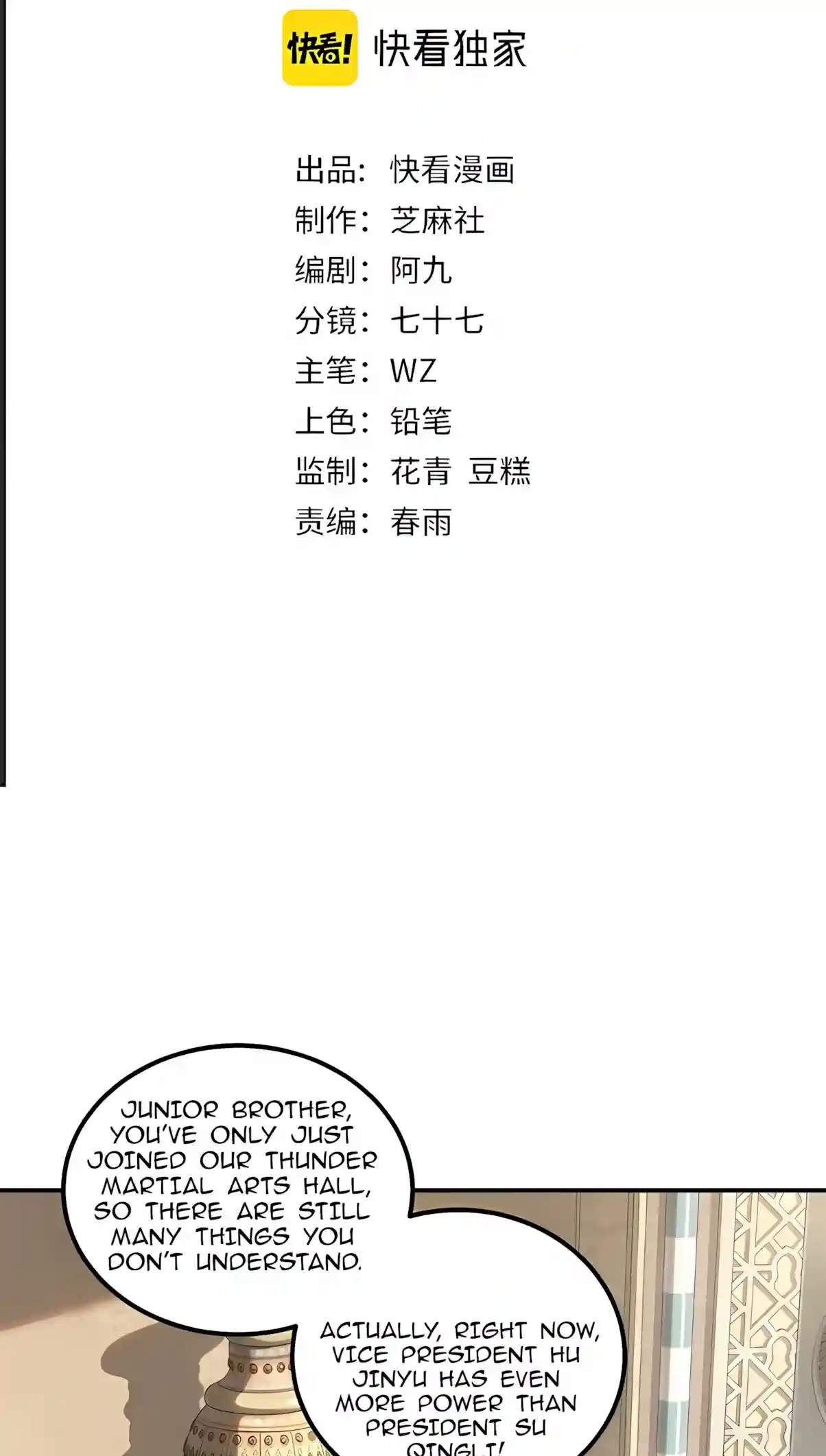 Awakening the Purple Thunder at the Beginning — Chapter 94 — page 3