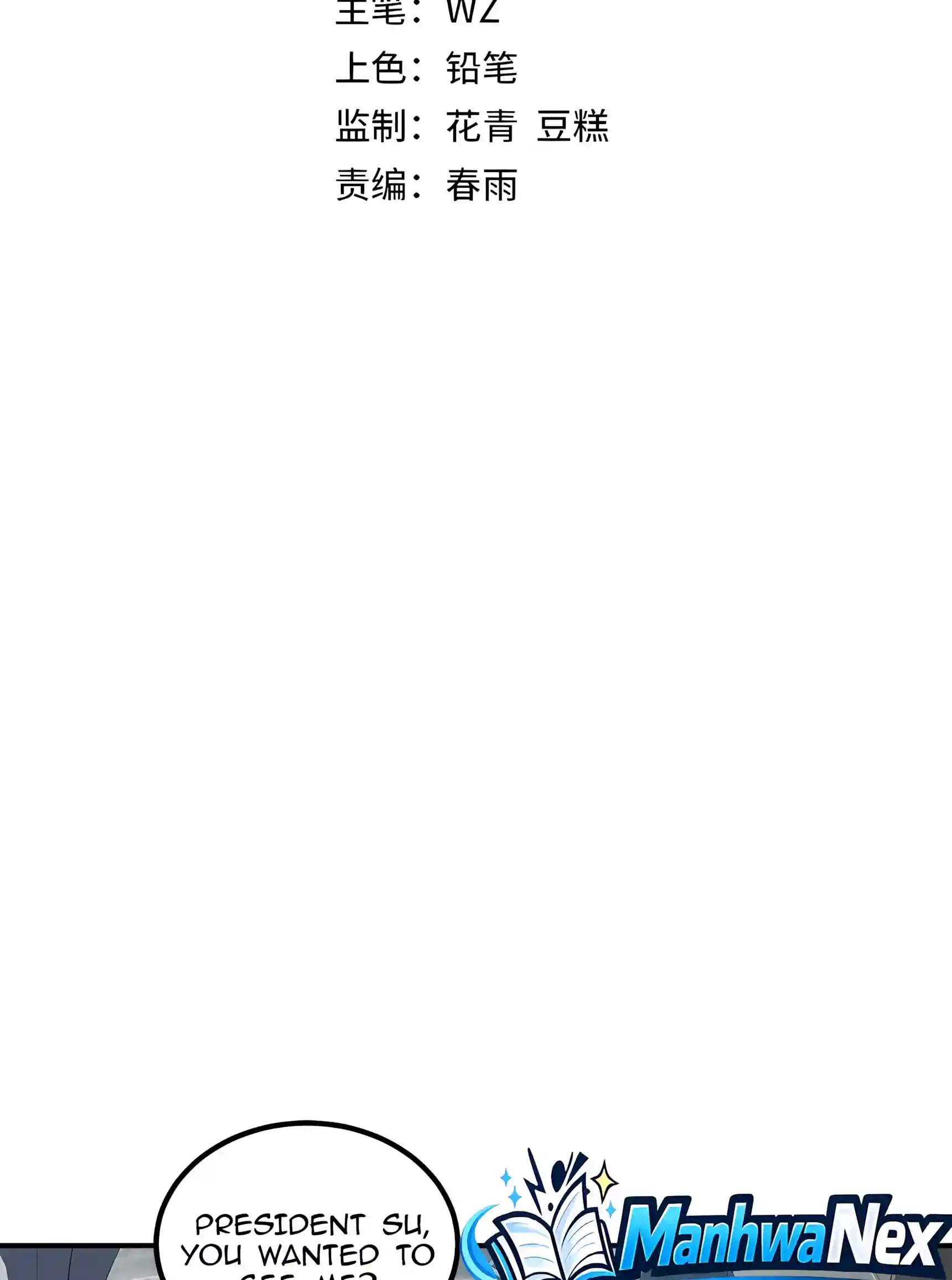 Awakening the Purple Thunder at the Beginning — Chapter 95 — page 4