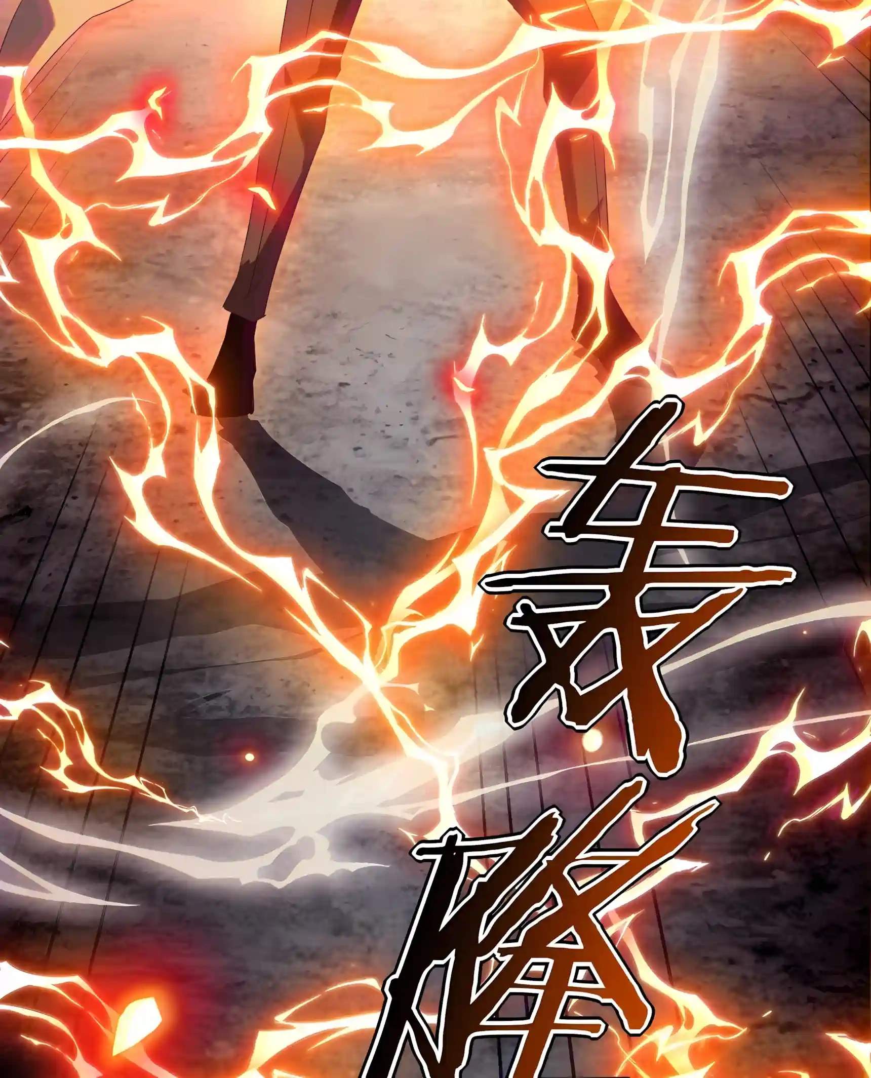 Awakening the Purple Thunder at the Beginning — Chapter 95 — page 84