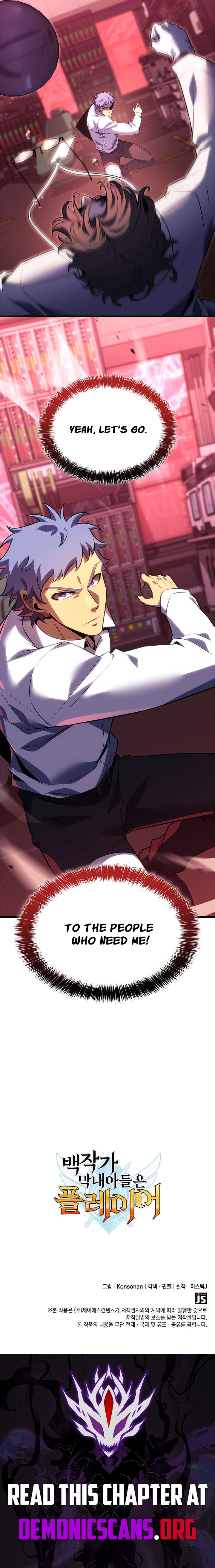 The Count’s Youngest Son is A Player — Chapter 177 — page 14