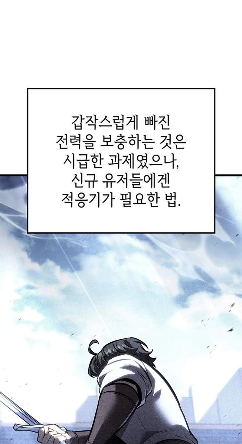 The Count’s Youngest Son is A Player — Chapter 180 — page 71