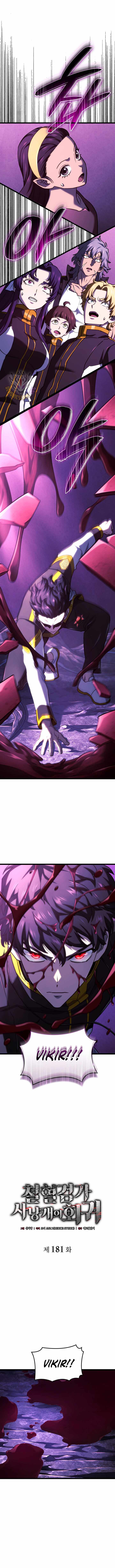Revenge of the Iron-Blooded Sword Hound — Chapter 181 — page 5