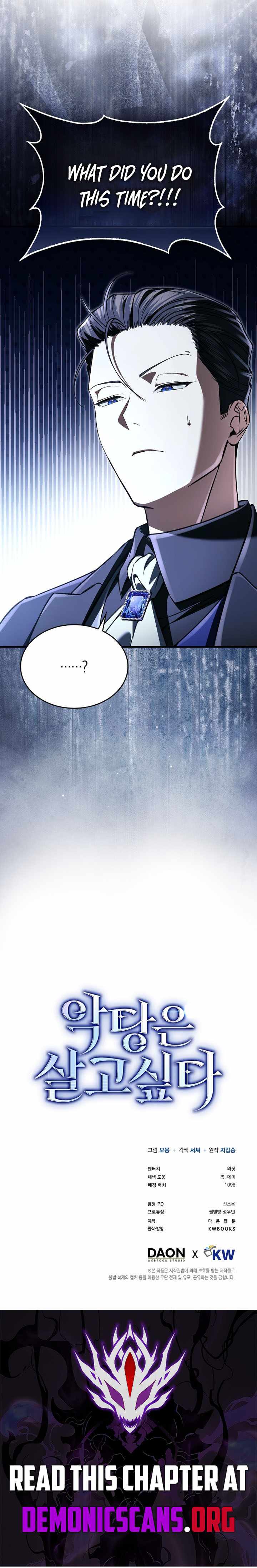 A Villain’s Will to Survive — Chapter 62 — page 13