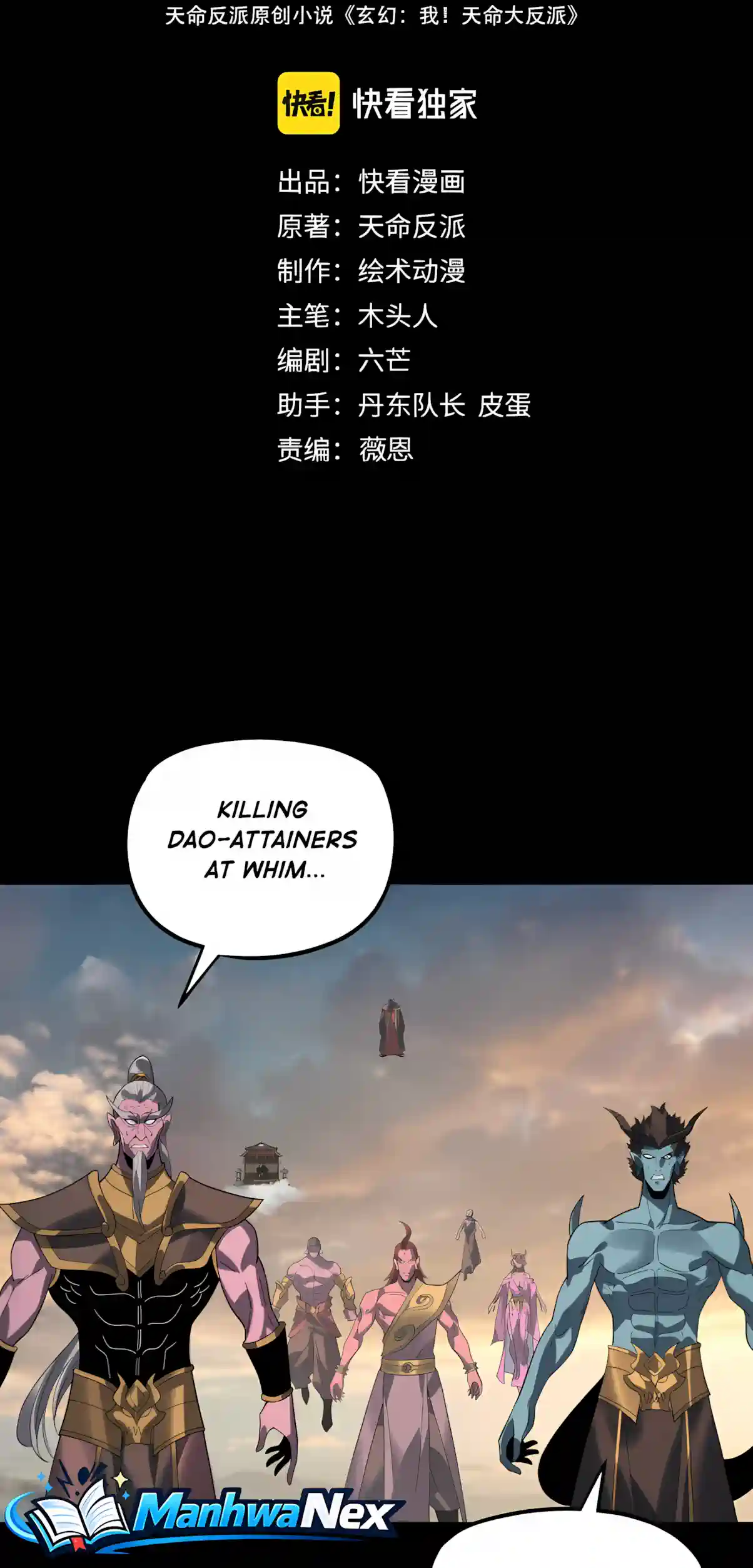 Me, The Heavenly Destined Villain — Chapter 355 — page 3