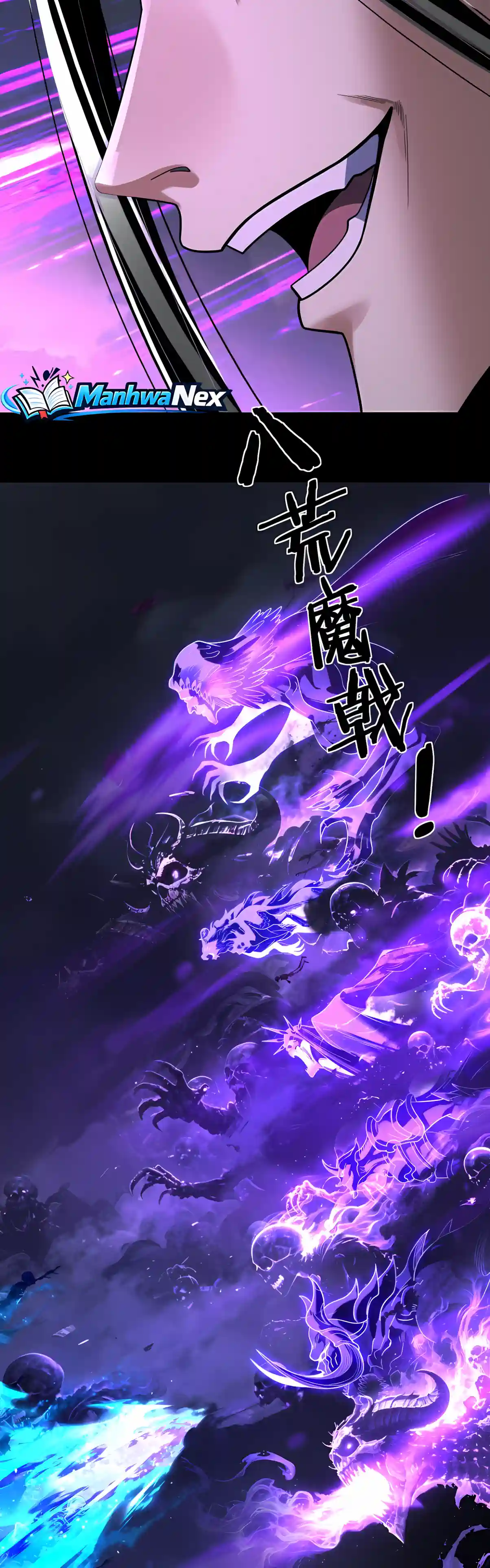Me, The Heavenly Destined Villain — Chapter 358 — page 28