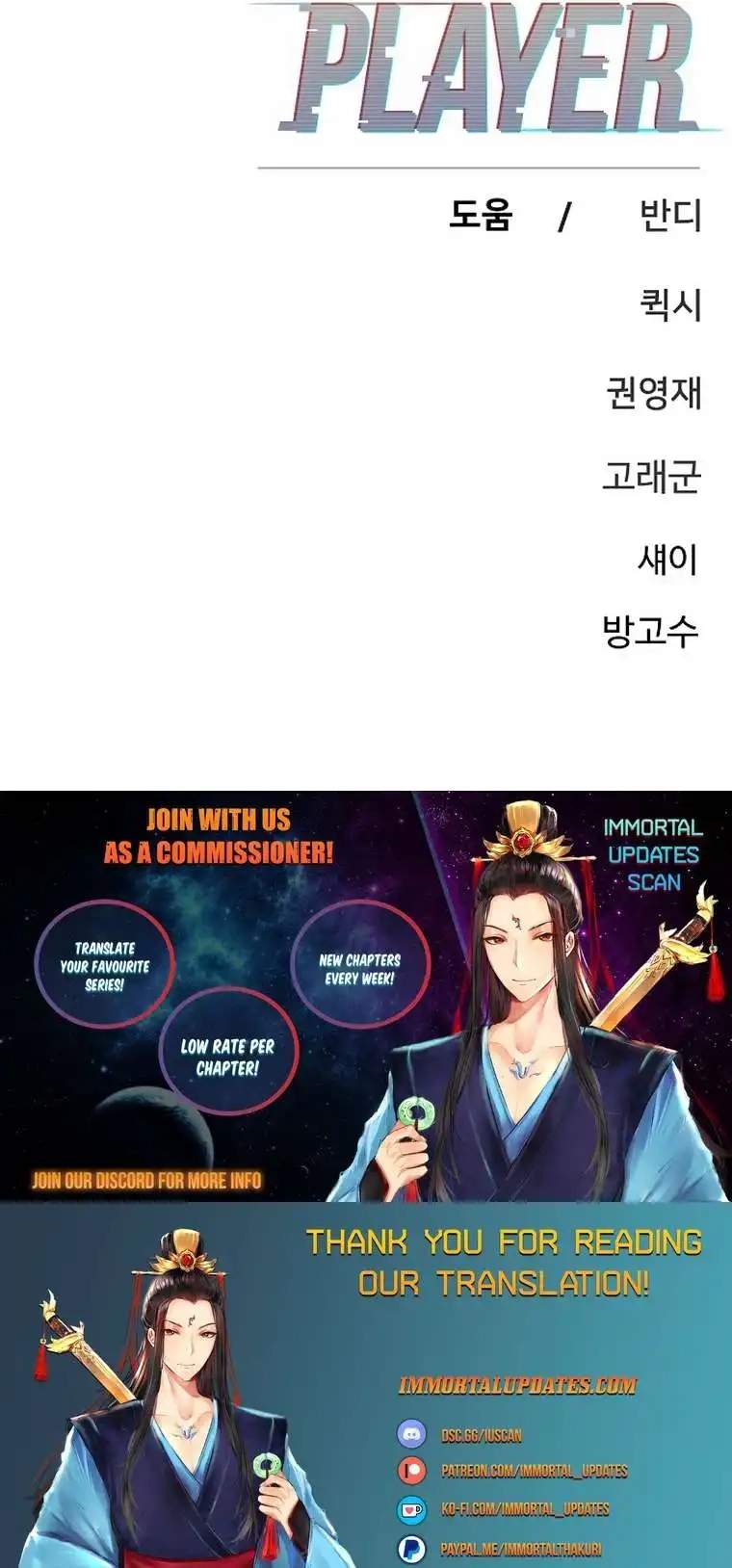 Player Who Returned 10,000 Years Later — Chapter 162 — page 54