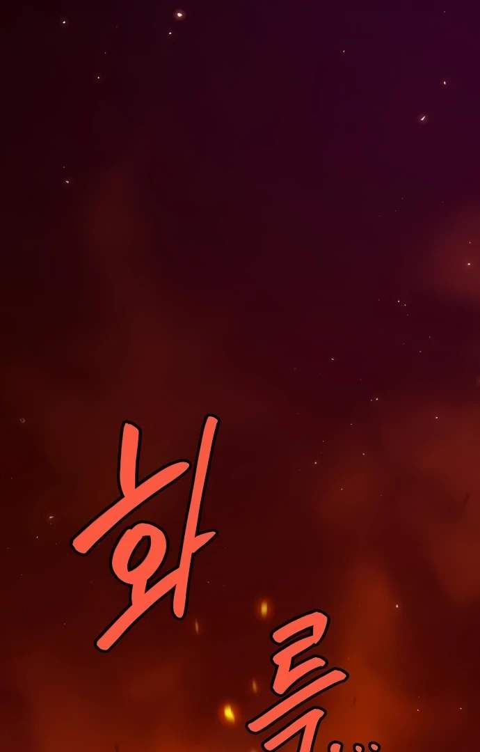 Player Who Returned 10,000 Years Later — Chapter 166 — page 82