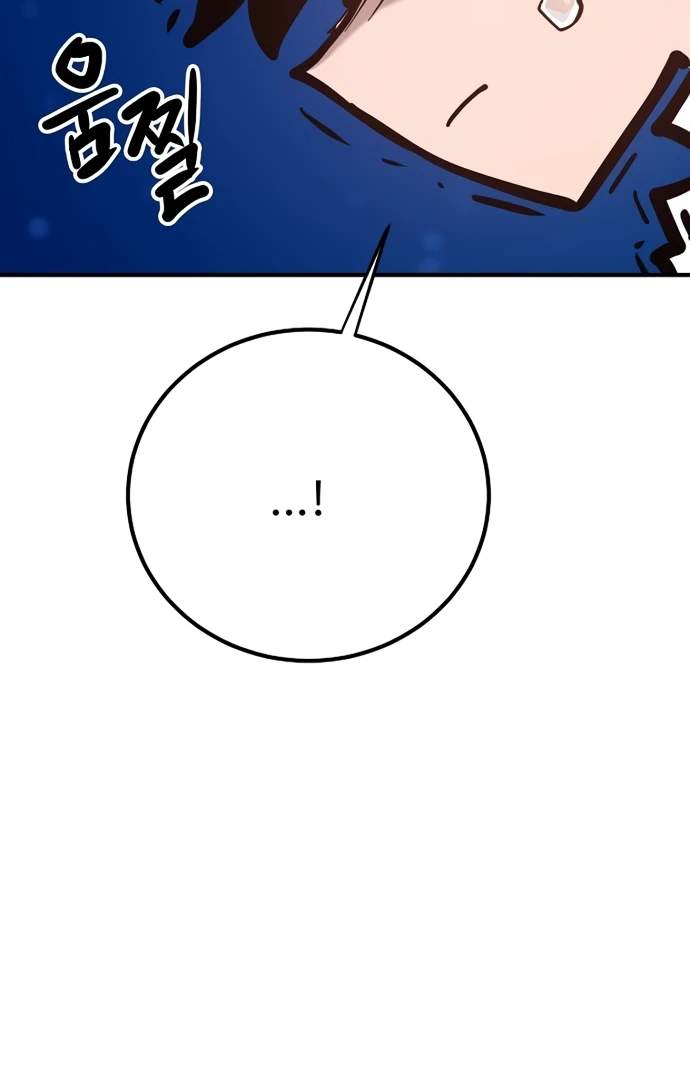 Player Who Returned 10,000 Years Later — Chapter 167 — page 119