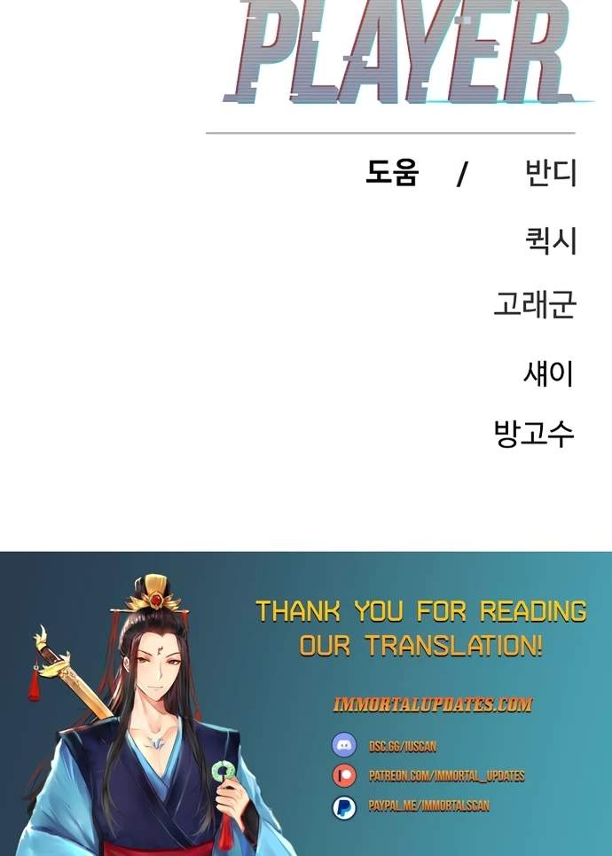 Player Who Returned 10,000 Years Later — Chapter 167 — page 151