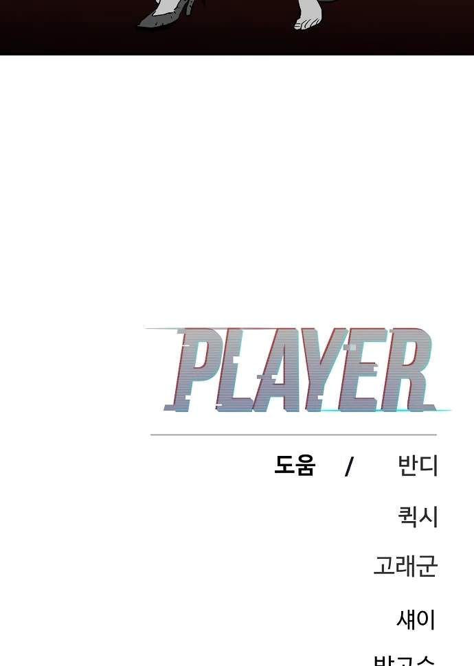 Player Who Returned 10,000 Years Later — Chapter 182 — page 123