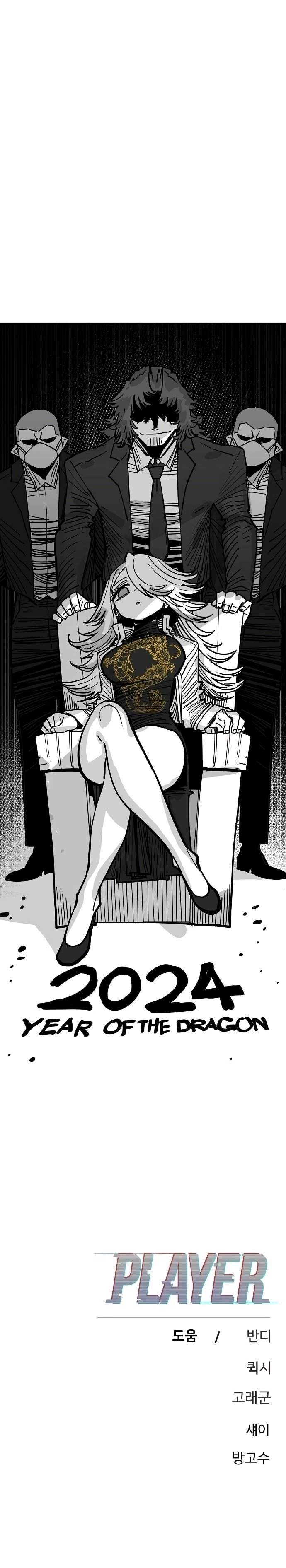 Player Who Returned 10,000 Years Later — Chapter 191 — page 39